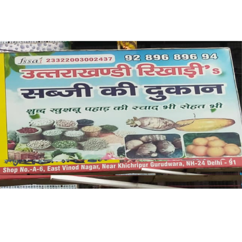 Uttrakhandi-Rikhari-Organic-Shop